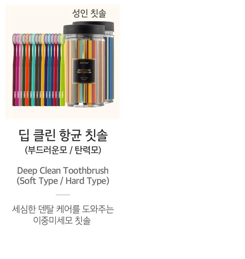 [대용량] 쿤달 딥 클린 초극세모 어린이 칫솔 12개입 세트 상세페이지 34